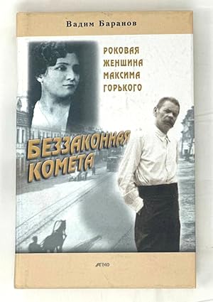 Imagen del vendedor de Bezzakonnai?a? kometa: Rokovai?a? zhenshchina Maksima Gor?kogo (Russian Edition) a la venta por Globus Books