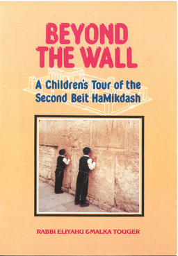 Beyond the wall. A children's Tour of the Second Beit HaMikdash.