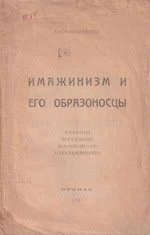 [RUSSIAN AVANT-GARDE] Imazhinizm i ego obrazonostsy: Esenin, Kusikov, Mariengof, Shershenevich [I...