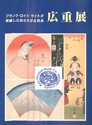 Seller image for SEITAN 200 NEN HIROSHIGE KINEN TEN: 200TH ANNIVERSARY OF HIROSHIGE'S BIRTH: FRAN for sale by RARE ORIENTAL BOOK CO., ABAA, ILAB