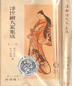 Image du vendeur pour UKIYO-E TAIKA SHUSEI: COLLECTION OF GREAT UKIYO-E ARTISTS. mis en vente par RARE ORIENTAL BOOK CO., ABAA, ILAB