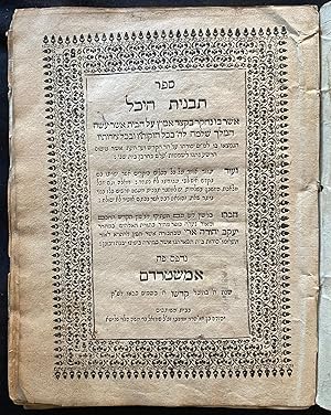 SEFER TAVNIT HEKHAL: ASHER BO NEHKAR BE-KSTSER AMITS 'AL HA-BAYIT ASHER 'ASAH HA-MELEKH SHELOMOH ...