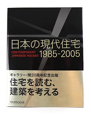 Contemporary Japanese Houses 1985-2005