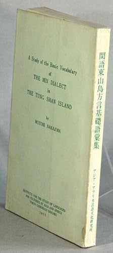 Seller image for     山            = A study of the basic vocabulary of the Min dialect in the Tung Shan Island for sale by Rulon-Miller Books (ABAA / ILAB)