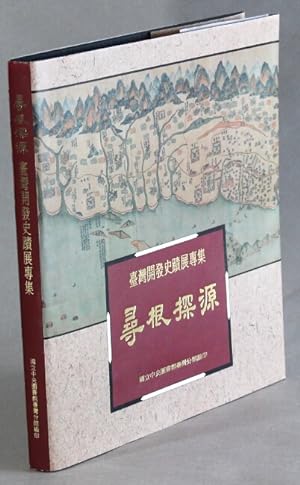 Seller image for      :               / Xun gen tan yuan: Taiwan kai fa shi ji zhan zhuan ji [= Searching for roots: Taiwan's history of development exhibition] for sale by Rulon-Miller Books (ABAA / ILAB)