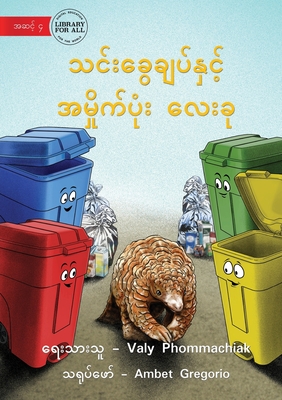 Seller image for The Pangolin and the 4 Trash Cans - ???????????????? & (Paperback or Softback) for sale by BargainBookStores