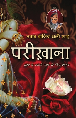 Seller image for Parikhana (Paperback or Softback) for sale by BargainBookStores