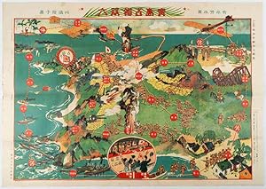       . [Chintao senry  sugoroku]. [Qingdao Occupation Sugoroku Game].