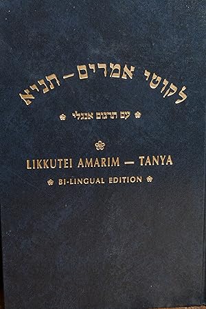 Seller image for Tanya - Likutei Amarim (Revised Hebrew and English Edition) for sale by Snowden's Books