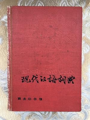 Image du vendeur pour Xiandai Hanyu Cidian mis en vente par Optimon Books