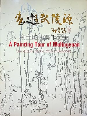 Bild des Verkufers fr A Painting Tour of Wulingyuan: An Album of Xie Zibo's Sketches zum Verkauf von Epilonian Books