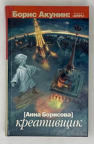 Seller image for Kreativschik for sale by Globus Books