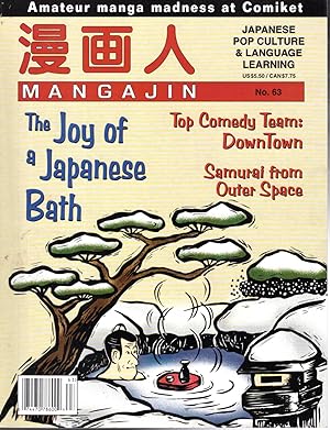 Seller image for Mangajin No. 63: March, 1997 for sale by Dorley House Books, Inc.