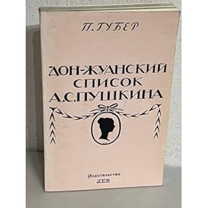 Imagen del vendedor de Don-zhuanskij spisok A.S. Pushkina a la venta por ISIA Media Verlag UG | Bukinist