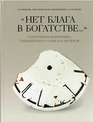 Net blaga v bogatstve. glazurovannaia keramika Tashkentskogo oazisa IX-XII vekov -               ...
