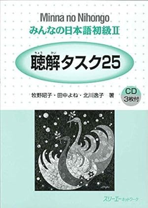 Bild des Verkufers fr Minna no Nihongo 2 Chookai Tasuku 25 (Listening Comprehension Tasks) zum Verkauf von WeBuyBooks