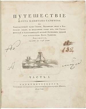 PUTESHESTVIE FLOTA KAPITANA SARYCHEVA.[translation: VOYAGE OF THE FLEET CAPTAIN SARYCHEV OVER THE...