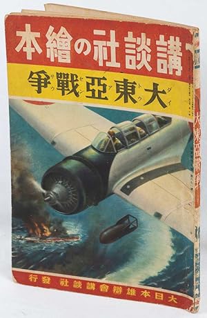 Shop Japan (World War II) Books and Collectibles | AbeBooks Shop Japan (World War II) Books and Collectibles | AbeBooks