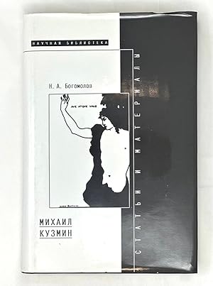 Bild des Verkufers fr Mikhail Kuzmin: Stat?i i materialy (Novoe literaturnoe obozrenie) (Russian Edition) zum Verkauf von Globus Books
