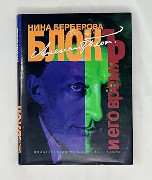 Seller image for Aleksandr Blok i ego vremi?a?: Biografii?a? (Serii?a? "Literaturnye biografii") (Russian Edition) for sale by Globus Books