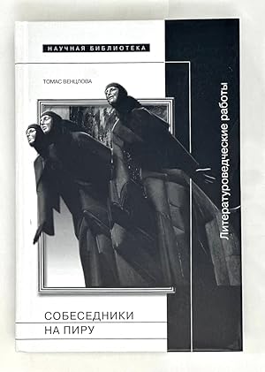 Bild des Verkufers fr Sobesedniki na Piru: Literaturovedcheskie Raboty zum Verkauf von Globus Books