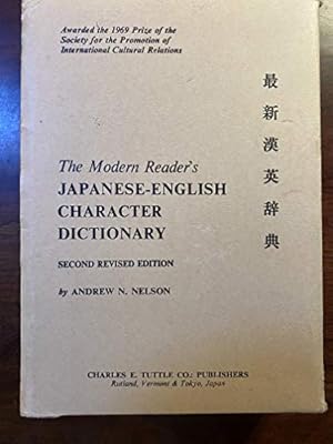 Immagine del venditore per The Modern Reader's Japanese-English Character Dictionary venduto da WeBuyBooks