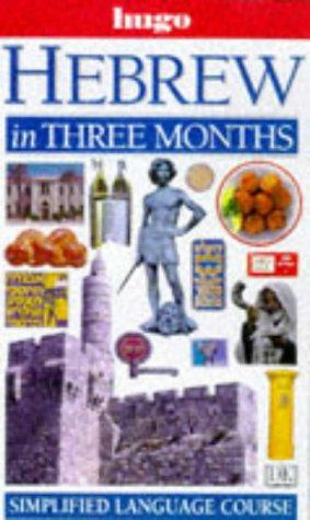 Seller image for Hugo: In Three Months: Hebrew (Revised) for sale by WeBuyBooks