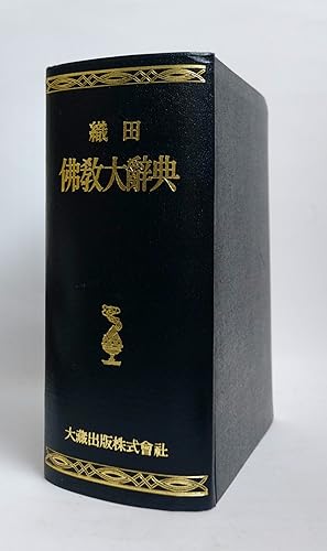       Bukkyo Daijiten [Large Dictionary of Buddhism]