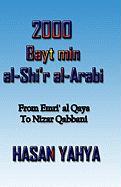 Bild des Verkufers fr ARA-2000 BAYT MIN AL-SHIR AL-A zum Verkauf von moluna