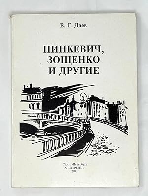 Seller image for Balakirevu posvi?a?shchaetsi?a?: Sbornik statei? k 160-letii?u? so dni?a? rozhdenii?a? kompozitora (1836-1996) (Russian Edition) for sale by Globus Books