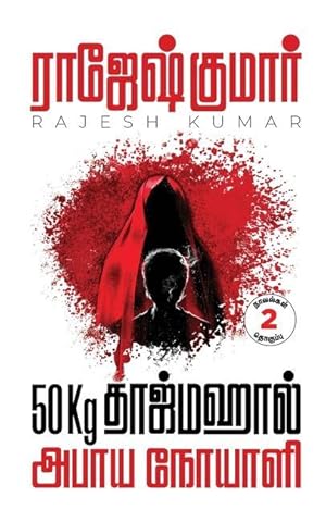 Bild des Verkufers fr 50kg Tajmahal - Abhaaya Noyaali ( 2 Novels Combo ) (Tamil Edition) zum Verkauf von moluna