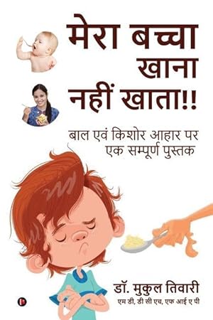 Bild des Verkufers fr My Child Doesn't Eat!!: A Book on Food Nutrition for Children (Hindi Edition) zum Verkauf von moluna