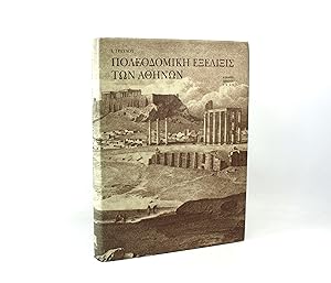 Urban Planning Development of Athens from Prehistoric Times to the Beginning of the 19th Century....