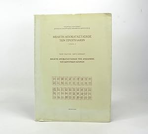 Study for the Restoration of the Propylaea, Volume 2; Restoration of the Superstructure of the Ce...