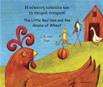 Bild des Verkufers fr Little Red Hen/Grains of Wheat Greek zum Verkauf von WeBuyBooks