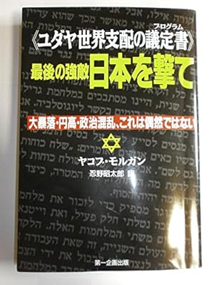 Seller image for 強''大"治混乱" "議() for sale by WeBuyBooks
