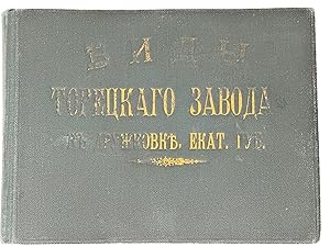 [DONBASS] Vidy toretskogo zavoda v Druzhkovke, Ekaterinoslavskoy gubernii [i.e. The views of the ...