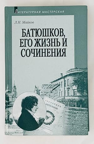 Bild des Verkufers fr Bati?u?shkov: Ego zhizn? i sochinenii?a? (Literaturnai?a? masterskai?a?) (Russian Edition) zum Verkauf von Globus Books