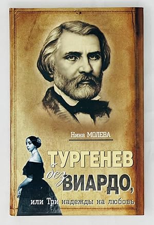 Seller image for Turgenev bez Viardo for sale by Globus Books