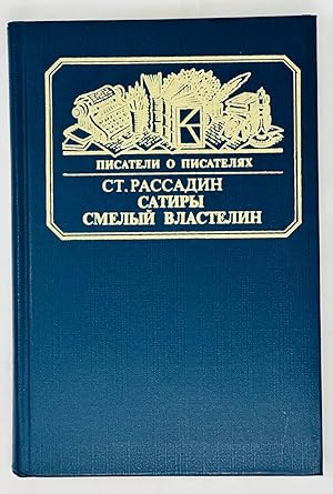 Seller image for Russkie, ili iz dvorian v intelligenty for sale by Globus Books