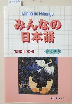 Seller image for Minna no Nihongo: Honsatzsu Kanji-kana, Edition 1 : 973835940000 for sale by Versand-Antiquariat Konrad von Agris e.K.