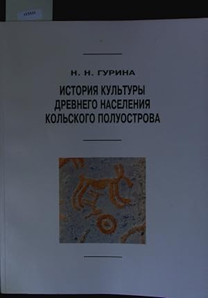 Bild des Verkufers fr Istorija kul'tury drevnego naselenija Kol'skogo poluostrova. Archeologi?eskie izyskanija. zum Verkauf von Antiquariat Bookfarm