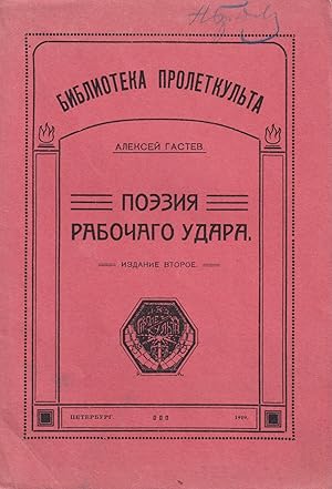 Imagen del vendedor de [PROLETKULT POETRY ? AVANT-GARDE] Poeziia rabochego udara [The poetry of the worker?s blow]. a la venta por Penka Rare Books and Archives, ILAB