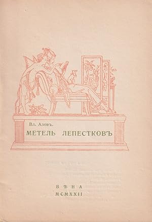 Metel' lepestkov: chetvertaia kniga stikhov [Snow storm of petals: fourth book of verse].