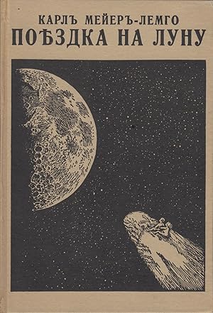 Poezdka na lunu: s illiustratsiiami po risunkam avtora [Journey to the moon. Illustrated by the a...