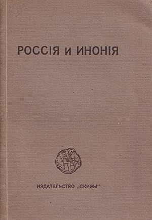 Rossiia i Inoniia; Khristos Voskrese; Tovarishch; Inoniia [Russia and Inonia; Christ has risen; C...