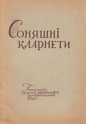 [UKRAINIAN MODERNIST POETRY] Soniashni klarnety: antologiia ukrains'koi symvolistychnoi poezii 19...