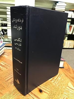 Dorland's Illustrated Medical Dictionary English-Persian