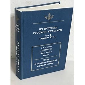 Seller image for Iz istorii russkoj kultury. T. I. Drevnyaya Rus for sale by ISIA Media Verlag UG | Bukinist