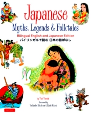 Image du vendeur pour Japanese Myths, Legends & Folktales Bilingual English and Japanese Edition 12 Folktales Special Collection mis en vente par Collectors' Bookstore